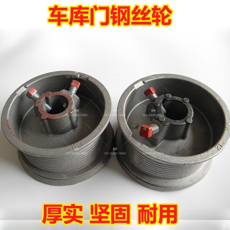 通用型车库门绕线轮卷帘门钢丝轮卷闸门平轮铝轮绞盘厚实耐用12尺