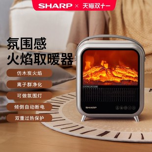 夏普取暖器家用浴室暖风机壁炉烤火炉办公室电暖气仿真火焰氛围感