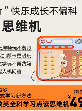 【新品】卢卡Luka π思维机儿童学习机识字拼音英语早教启蒙