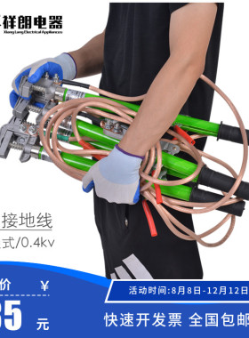 0.4KV低压手握接地线 25平方接地软铜线平口母排短路接地线接地棒