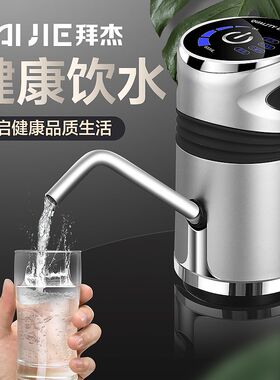 拜杰桶装水抽水器上水器饮水机吸水器桶装水桶装水纯净水桶压水器
