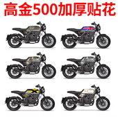 复古车 贴纸 画 车身拉花 花 500贴花改装 版 适用于高金 车贴