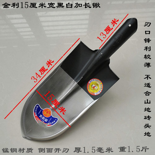 加长锹锰钢农用开沟窄锹挖泥毛山药开荒尖头圆头开刃家用钢锹铲子