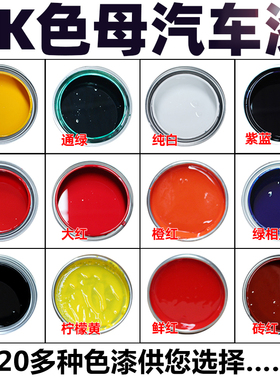 尚信 2K汽车色母漆高光漆纯白烤漆特黑油漆成品漆修补金属翻新漆