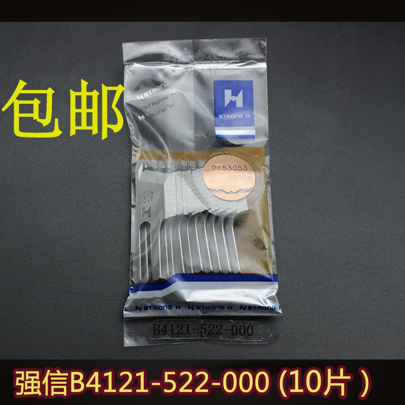 强信 41215220刀片 522切刀车刀片切边机刀片平车缝纫机配件 刀片
