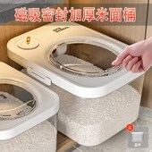 米桶家用防虫防潮密封食品级装 米缸面粉储存罐面箱塑料储粮桶加厚