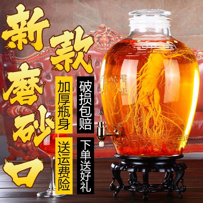 玻璃泡酒瓶磨砂口带龙头10斤20斤大容量专用酒瓶杨梅家用酒坛子