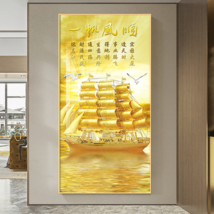 一帆风顺玄关装饰画乘风破浪入户正对门金色帆船招财竖版客厅挂画