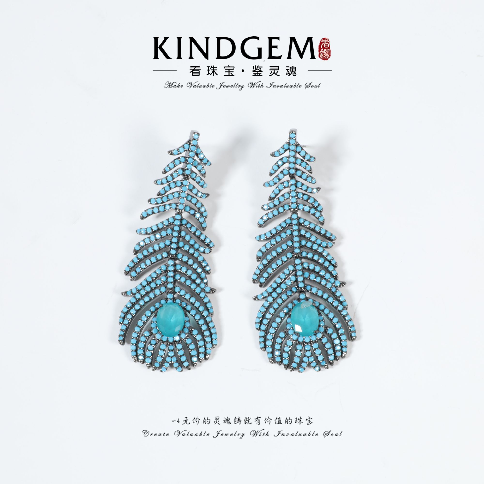 KindGem 欧美气质孔雀羽毛设计款小众耳饰 C-50902