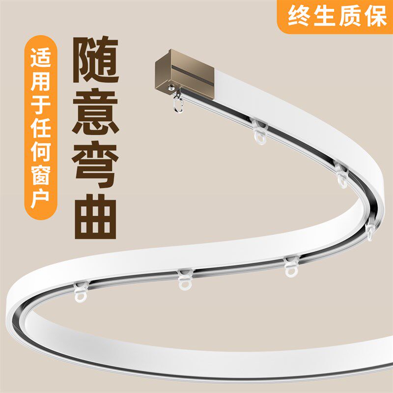 可弯曲窗帘轨道弯轨弧形轨道转角拐弯滑道顶装侧装铝合金静音滑轨