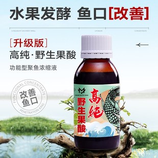 穿透王高浓度果酸原浆钓鱼小药诱鱼剂酒米窝料小黄面专用精华香精