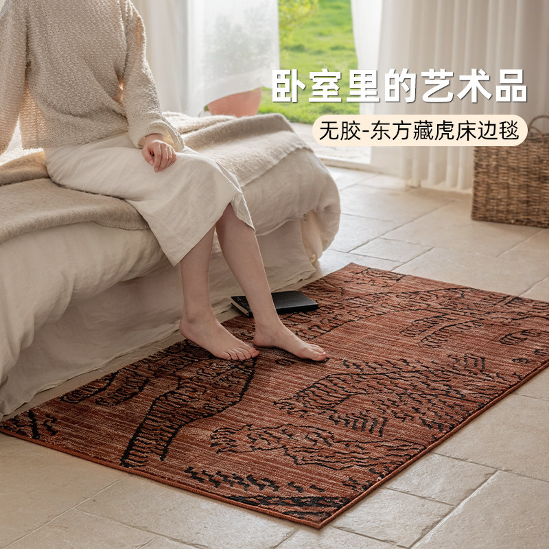 古臻东方藏虎床边地毯 高级感复古红色无胶羊毛客厅美拉德卧室毯,居家布艺,床边毯,淘宝优惠券,粉丝福利购,淘宝优惠卷