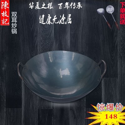 陈枝记炒锅熟铁锅炒菜锅无涂层手工铁锅老式铁锅圆底炒锅铁锅家用