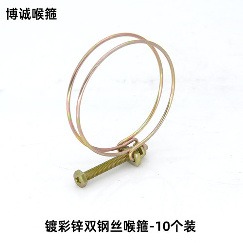 铁镀锌双钢丝喉箍抱箍卡箍适用于软管水管钢丝油管水带100个装