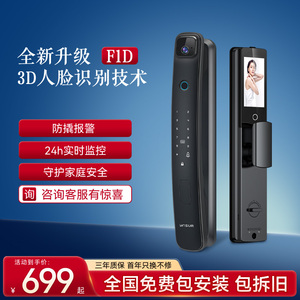 因硕F1D人脸识别室内可视猫眼大屏全自动家用电子指纹密码锁
