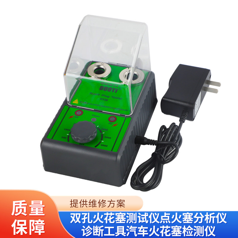 双孔火花塞测试仪点火塞分析仪诊断工具汽车火花塞检测仪
