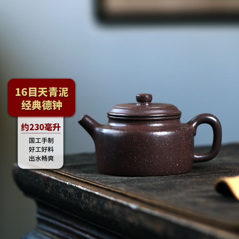 茗阳宜兴原矿紫砂壶纯手工泡茶壶功夫茶具家用礼天青泥粗砂小德钟