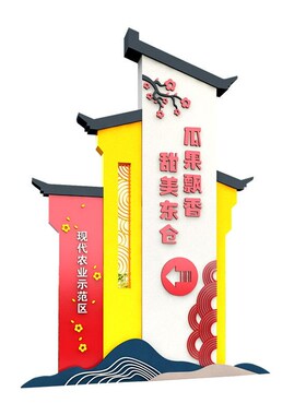 村牌路口立牌公园标识牌宣传牌烤漆精神堡垒定制村标指引牌乡村口