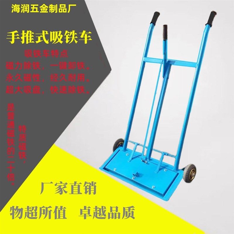 车间拾铁器手推式吸铁车磁力钢丸铁屑清扫车地面除铁器强磁性工具,电子元器件市场,吸铁石/磁铁/强磁/巴克球,淘宝优惠券,粉丝福利购,淘宝优惠卷