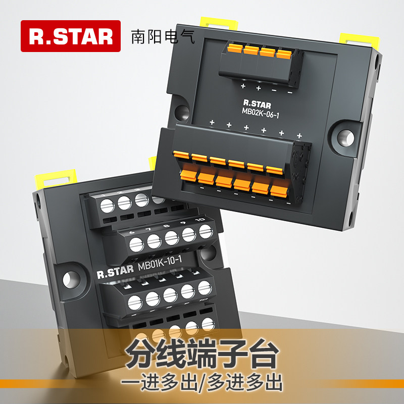 接线端子台一对多分线器轨道式一进多出直插式固定转换中继端子排