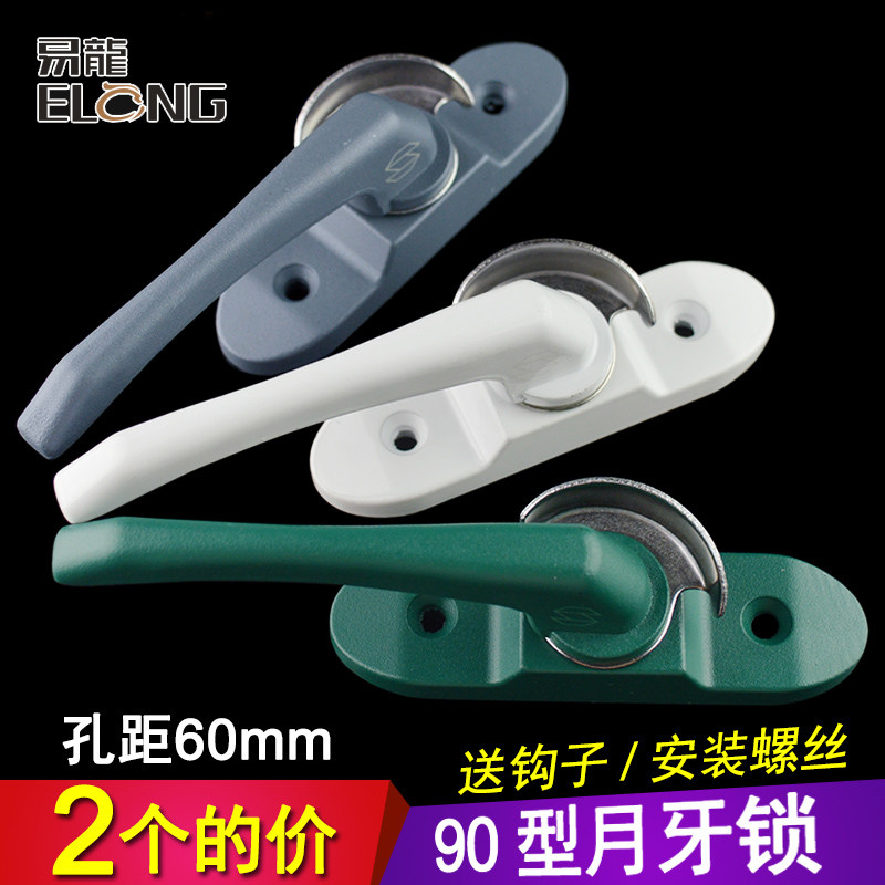 迪福德 90型铝合金门窗月牙锁不锈钢钩推拉玻璃窗户半圆防盗搭扣