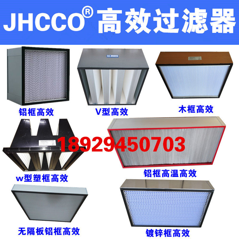 高效有隔板高效无隔板高温高效空气过滤器木框铝框镀锌框不锈钢框