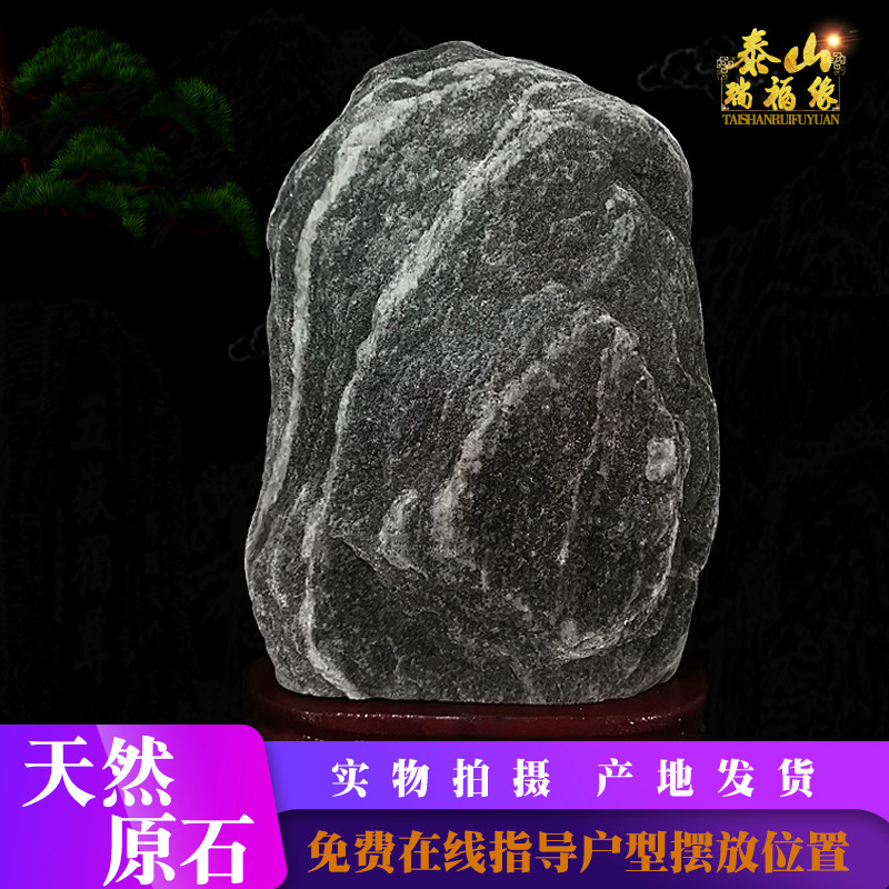 泰山石敢当泰山石中式室内室外大型家用天然正宗原石补角奇石摆件