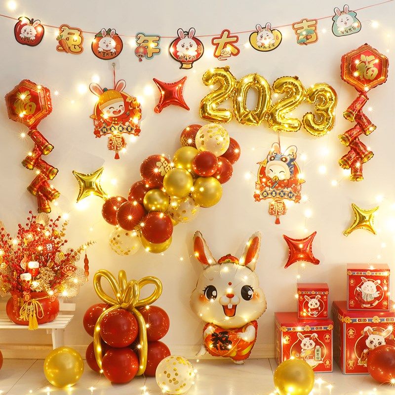 2023兔年新年装饰气球商场幼儿园教室元旦春节背景墙场景布置摆件,节庆用品/礼品,节日装扮用品,淘宝优惠券,粉丝福利购,淘宝优惠卷