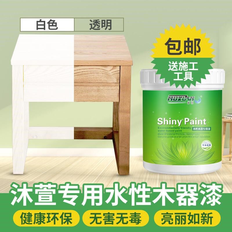 水性木器漆防水防霉防腐木油漆木蜡油实木地板翻新改色木家具漆