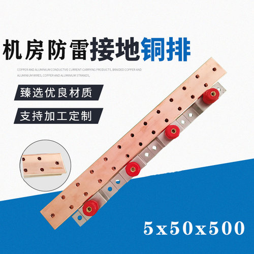 机房接地铜排5x50紫铜排加工折弯穿孔接地排机柜铜排汇流排等电位