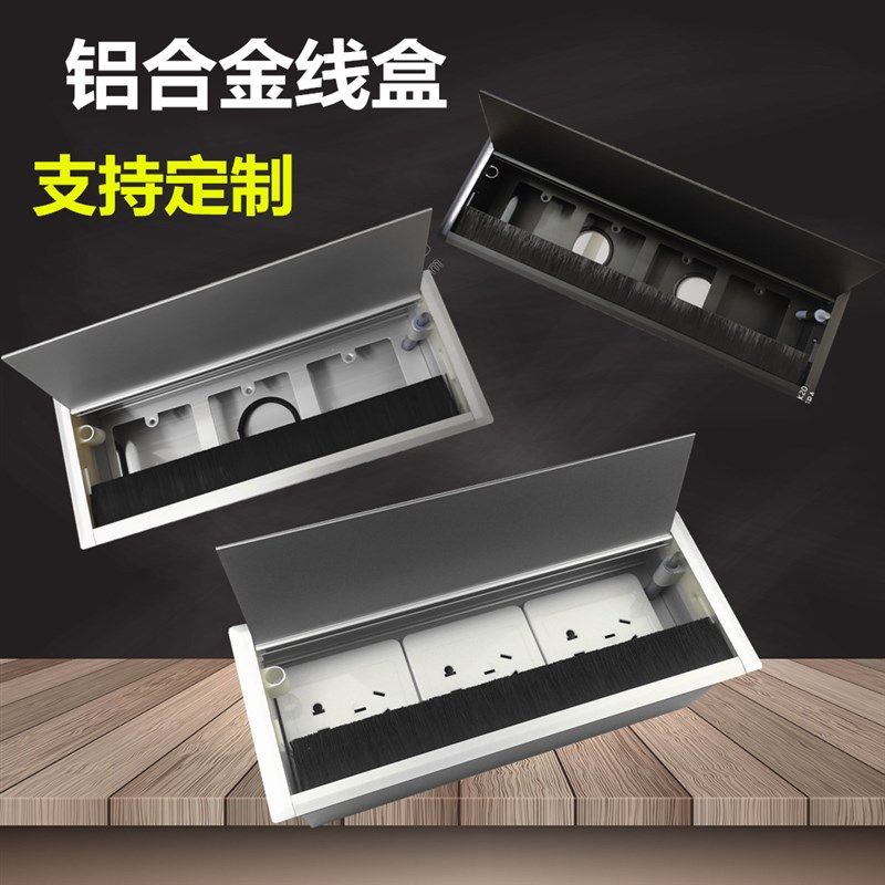 翻盖多媒体桌面插座隐藏嵌入式多功能面板会议办公桌信息盒接线