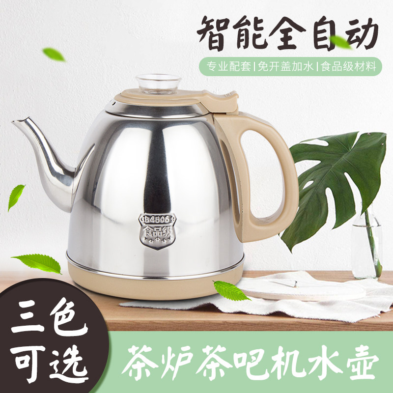 好哥名宇全自动茶炉电热炉自动上水烧水单壶通用茶壶茶炉配件单壶