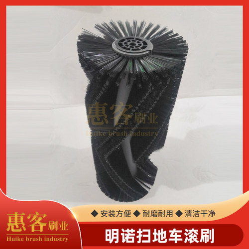 明诺MN-E800W凯驰km210-180/凯驰130主刷扫地车滚刷扫路车主刷