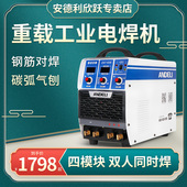 安德利630重载工业级500电焊机碳弧气刨32钢筋对焊三用焊机5.0