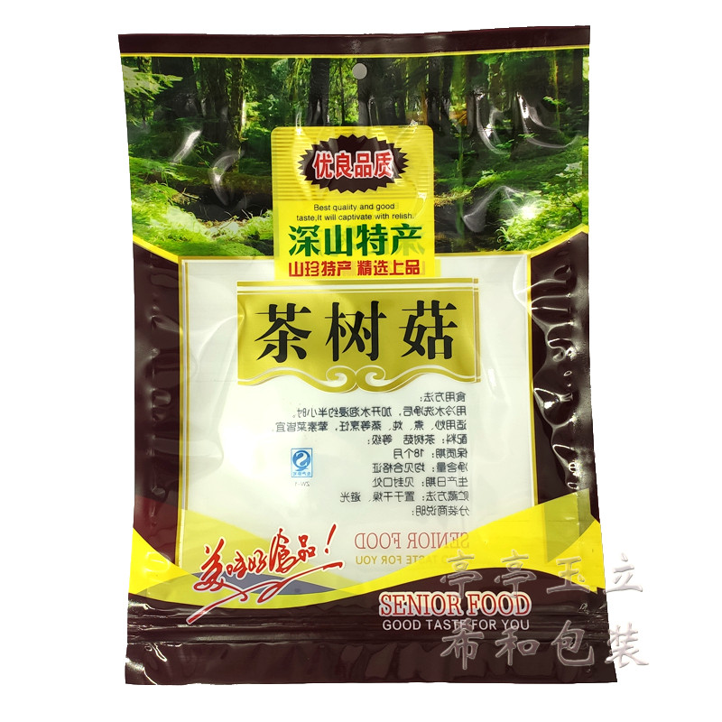 半斤装茶树菇包装袋子 自封口 250g装 茶树菇礼品袋