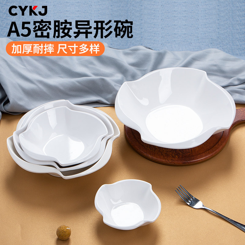 密胺异形碗仿瓷5英寸小碗饭店汤碗塑料果盘甜品碗火锅店餐具商用