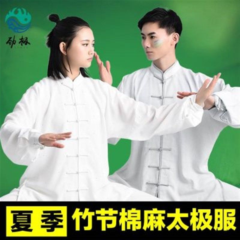 太极练功服刺绣棉麻男武术服长袖秋季太极服女高端表演服套装,机械设备,其他机械设备,淘宝优惠券,粉丝福利购,淘宝优惠卷
