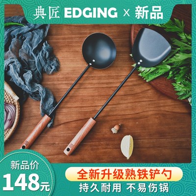 典匠铲勺锅铲炒菜勺炒勺铁铲勺家用长柄熟铁无涂层烹饪厨具铁勺