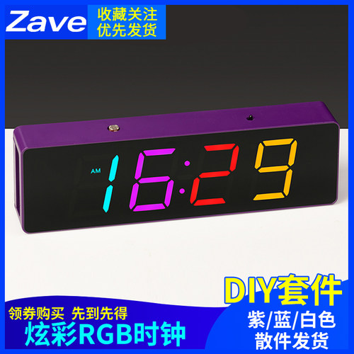 七彩数字电子时钟DIY套件炫彩RGB时钟单晶片焊接练习实训制作散件