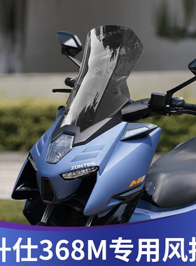 天飞仕适用于升仕368M风挡改装加高风挡前挡风加宽配件挡雨板风镜