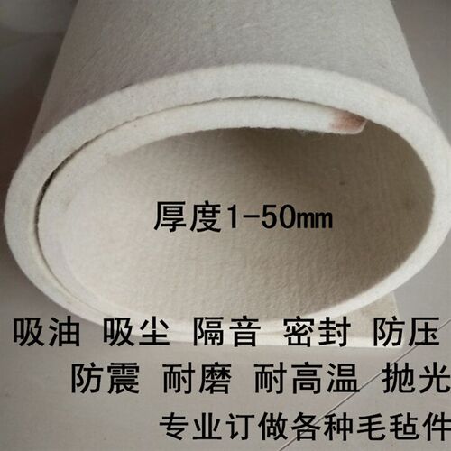 工业羊毛毡 抛光吸油 高密度密封毛毡条 垫圈机械用耐高温1-100mm