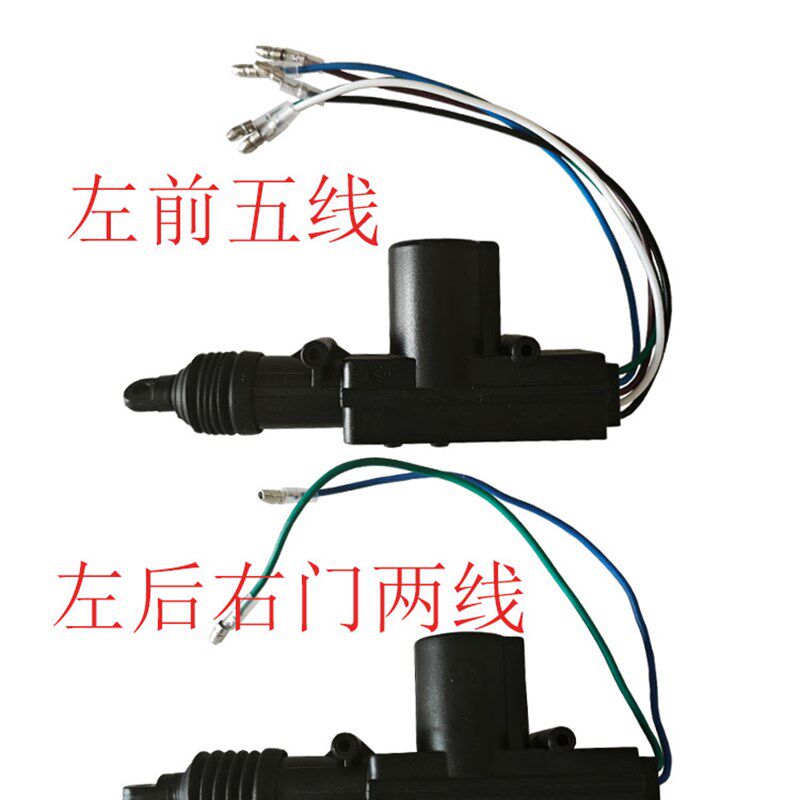闭锁器中控锁马达电动车遥控闭锁器电动四轮车马达枪锁雷丁中控锁