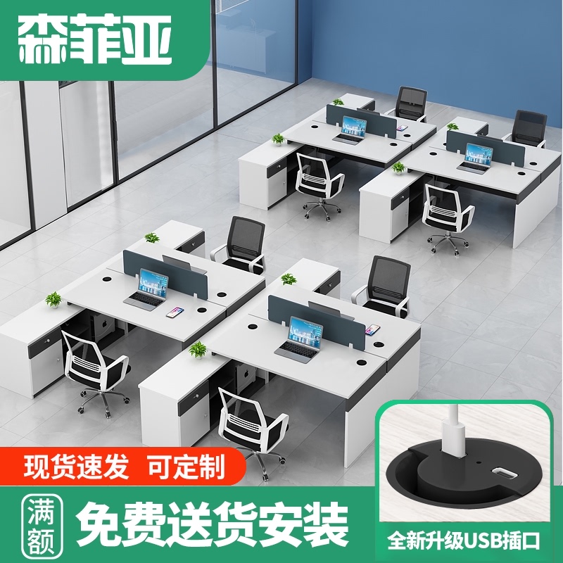 办公室办公桌4人位简约电脑员工桌椅写字楼办工作桌双人位办公台