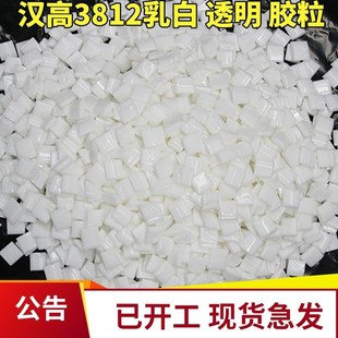 机标书装 汉高3218乳白胶粒胶装 订胶胶装 胶标书装 订胶透 机胶粒铜版