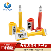 中外运子弹高保封货柜锁集装 箱封条专用施封锁煤运封签铅封物流锁