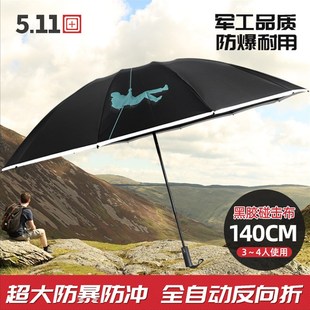 511全自动雨伞双层反向防风加大加厚加固暴雨专用伞三人遮阳伞男