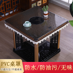 pvc桌布正方形电炉罩烤火桌皮罩防水防油免洗透明麻将机罩餐桌布