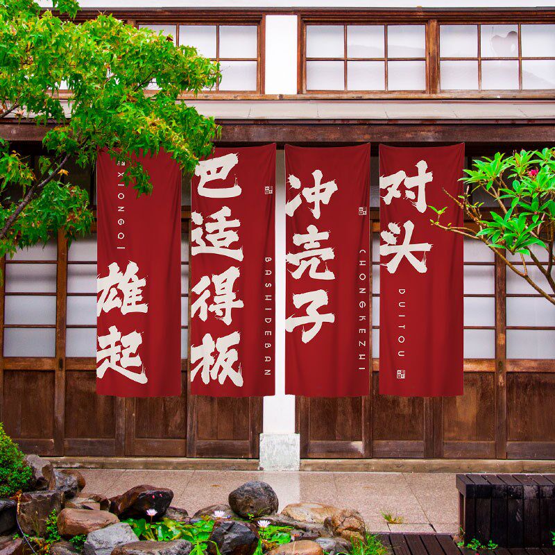四川重庆成都方言火锅店烧烤店酒馆撸串装饰挂布背景布广告布定制