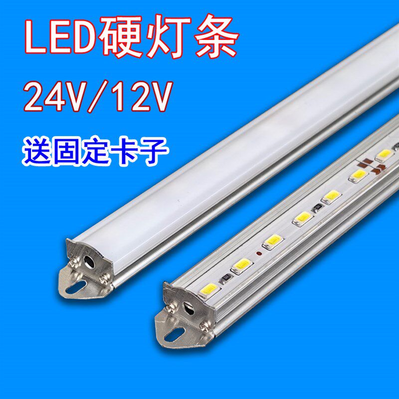 24vled硬灯条12v高亮5730透明罩乳白罩U型槽展示机械柜台设备灯管