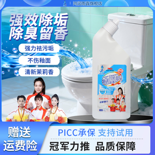 强力去污除臭洁厕液500ml*3瓶